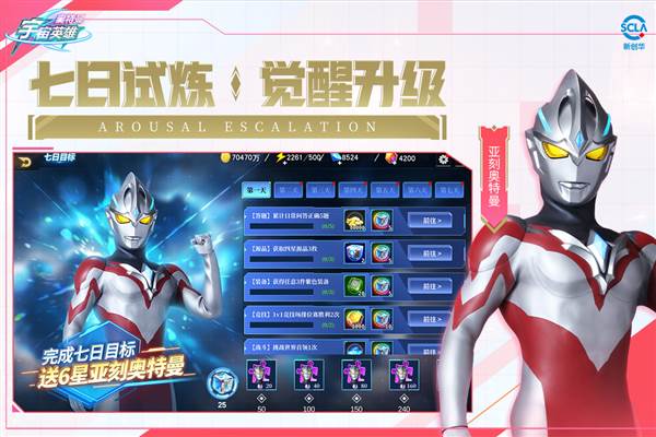 奥特曼宇宙英雄小米版 安卓版v16.0.0